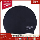 速比涛（Speedo）成人泳帽硅胶时尚经典男女长发防水护耳大号泳帽 黑色