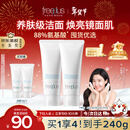 芙丽芳丝（Freeplus）洗面奶男女士氨基酸洁面乳100g*2生日新年礼物送男女朋友