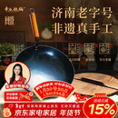 章丘铁锅京东限定舌尖上的中国手工锻打物理不粘锅熟铁炒锅无涂层铁锅32cm