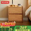 京东京造家居悦枫实木床头柜 天然橡胶木双层储物 收纳卧室储物柜原木色