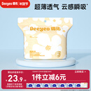 德佑一次性防溢乳垫100片透气溢乳贴哺乳期产后隔奶喂奶垫柔软防脱落