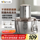 小熊（Bear）绞肉机家用小型不锈钢 绞馅碎肉机 家庭绞肉绞菜多功能一体机 家用自动打肉2025新款双刀QSJ-L03K3