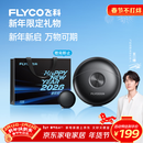 飞科（FLYCO）剃须刀【王一博推荐】小飞碟FS891男士电动刮胡刀便携新年生日礼物送男生好友老公送爸爸父亲