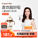 世喜儿童吸管杯直饮杯直饮奶瓶PPSU牛奶杯喝奶喝水1-3-6岁大宝宝水杯