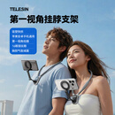 TELESIN(泰迅)磁吸手机挂脖磁吸支架胸前拍摄第一视角支架vlog户外骑行钓鱼拍摄相机挂脖支架