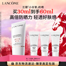 兰蔻轻透水漾防晒乳30ml小白管防晒霜隔离护肤礼盒生日情人节礼物送女
