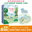 老鼠邮差经典全集4册(赠专属智慧桌游大礼包)去寻宝+转一圈+去度假+去太空，视觉侦探，提升孩子想象力、观察力、审美力