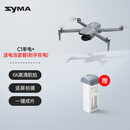 SYMA司马X30 新手入门级无人机4K高清专业拍摄迷你航拍 GPS光流双定位智能返航 四轴飞行器X35新年礼物 C1（限时赠1块电池到手双电）(限时直降800元)
