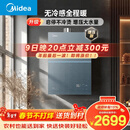美的【无冷感M9S Max增压】16升燃气热水器天然气 7A一级恒温全程暖 大水量 安睡一级静音