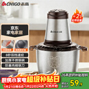 志高（CHIGO）绞肉机家用 绞馅机不锈钢电动多功能料理辅食机搅拌机碎肉机饺子肉馅蒜蓉机ZG-L805约2L