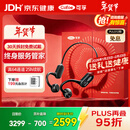 可孚新年礼物骨传导助听器老年人专用正品中重度耳聋听损X3尊享款