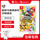 任天堂（Nintendo）Switch游戏卡带 超级马里奥派对 空前盛会 全新原装海外版 实体卡带  支持中文
