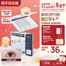 心愿先生免胶假睫毛免胶水自粘超自然仿真眼睫毛素颜睫2025新款新年送礼