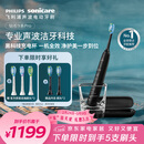 飞利浦（PHILIPS）声波电动牙刷钻石9系Pro生日礼物  情侣款送男生女友 充电旅行盒 HX9912/7