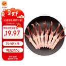 正大食品（CP）樱桃谷鸭鸭舌净重0.4斤（18-20个）鸭货生鲜麻辣鸭货卤煮