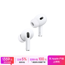 Apple/苹果 AirPods Pro (第二代) 搭配MagSafe充电盒 (USB-C) 苹果耳机 蓝牙耳机 适用iPhone/iPad/Mac
