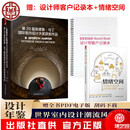 [现货速发]第29届安德鲁·马丁国际室内设计大奖获奖作品 室内设计届“奥斯卡”获奖案例集锦设计史审美力提升的案头参考书籍 第29届安德鲁·马丁国际室内设计大奖获奖作品