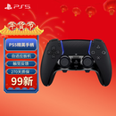 【二手99新】索尼 PlayStation 5国行游戏手柄 PS5主机现货 PS5手柄兼容黑神话明末 ps5精英手柄-黑色-二手99新
