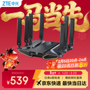 中兴（ZTE）【问天】BE7200Pro+ WiFi7家用无线路由器 双频聚合游戏加速 8颗独立放大器 满血2.5G网口