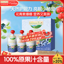 爷爷的农场蓝莓黑加仑汁100ml*3袋 儿童果汁0添加宝宝饮料零食