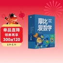 学而思新版摩比爱数学飞跃篇 经典升级版 全10册 学龄前儿童的数学思维培养教材 幼小衔接数学启蒙 幼儿园大班适用 摩比16年经典沉淀