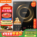 苏泊尔（SUPOR）电磁炉家用电陶炉电磁灶大功率电火灶电池炉火锅炉耐用面板十档火力电炉C22-IJ59E新老品随机发货