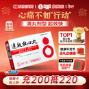 【原研药】[松柏]速效救心丸40mg*60丸*2瓶/盒 达仁堂