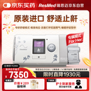 瑞思迈（Resmed）S10白色款家用睡眠无创便携止鼾器防打呼噜呼吸暂停综合征呼吸机