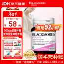 澳佳宝Blackmores天然叶酸 无碘配方 孕妇备孕高纯度500μg叶酸片90片