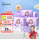 超亚健康联名眼罩蒸汽热敷薰衣草香型睡眠遮光缓解眼疲劳眼部护理50片