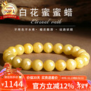 石玥珠宝收藏级天然原矿蜜蜡手串男女士款鸡油黄白花蜜蜡手链9-10mm