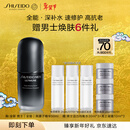 资生堂（SHISEIDO）男士全新黑腰子精华露Ⅱ50ml全能抗老保湿护肤品情人节礼物送男生