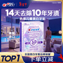 佳洁士闪耀炫白牙贴14对28片美白去黄去渍轻松美齿新老包装随机发货