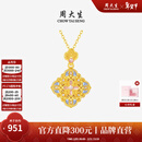 周大生【新年礼物】18K金项链吊坠花丝珐琅国风祥云四合如意送女友 四合如意吊坠【约0.55g-赠银链】