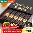 双枪厨房好物抗菌金福合金筷子家用无漆无蜡pps筷餐具套装10双