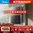 美的【安睡M9 Max增压款】16升三大一级静音强增压 恒温大水量家用 以旧换新 上门安装 燃气热水器