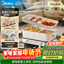 美的（Midea）电火锅鸳鸯锅烤肉锅火锅专用锅0氟涂层超薄速沸电火锅多功能锅料理锅分体式6.5L多用途锅DLS3322R2