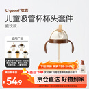 世喜奶瓶水杯配件（吸管杯杯头直饮款）适配7.2cm口径瓶身