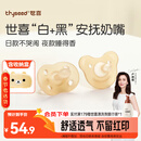 世喜安抚奶嘴0-3-6个月防胀气 新生婴儿日夜用 全硅胶带收纳盒2只装