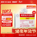 拜新同【原研进口】拜新同 硝苯地平控释片 30mg*14片/盒