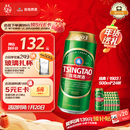 青岛啤酒（TsingTao）经典（1903）500ml*24听大罐 整箱批发24瓶  一厂生产 年货送礼