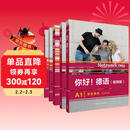 你好德语A1 学生用书+练习手册+同步测试+强化训练+教师手册（视频版 套装共5册）