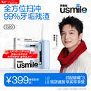 usmile笑容加冲牙器 洗牙器牙齿冲洗器 伸缩便携式冲牙器 C20镜湖蓝  新年礼物情人节礼物