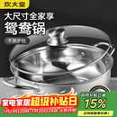 炊大皇 鸳鸯火锅30cm 304不锈钢 易洁火锅盆汤锅电磁炉通用 4-6人