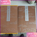 【二手9成新】御医袁鹤侪良方集粹 河北科学技术出版社