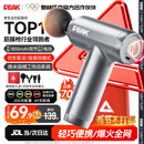 匹克（PEAK）筋膜枪按摩器肩颈腰背按摩仪肌颈膜枪专业级迷你便携式健身肌肉放松父母亲节春节情人七夕礼物男女