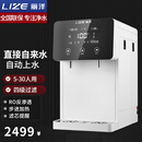 丽泽台面直饮机直接自来水RO反渗透四级过滤 商用/家用净化加热一体机 桌面小型净饮水机办公室5-30人 热胆LZ-E500-TS2白色