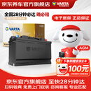 瓦尔塔（VARTA）京东养车汽车电瓶蓄电池启停系列AGMH7 80Ah XT5/ATSL奔驰C级/E级