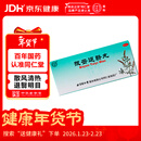 同仁堂拨云退翳丸9g*10丸 散风清热 退翳明目 用于视物不清 隐痛流泪