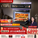 凯度（CASDON）【杨幂代言】双热风嵌入式微蒸烤 SR52BW1-GRPro 微蒸烤炸炖5合1 WIFI智控 微蒸烤一体机 蒸烤箱